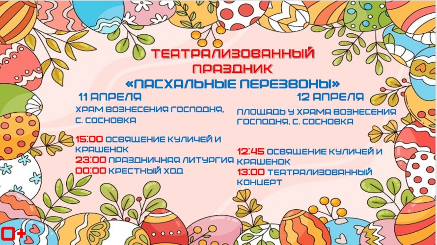 ‼ВНИМАНИЕ‼ ВЕСНА зовёт на ПРАЗДНИК! 