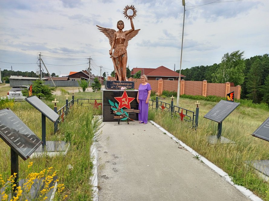 День памяти и скорби