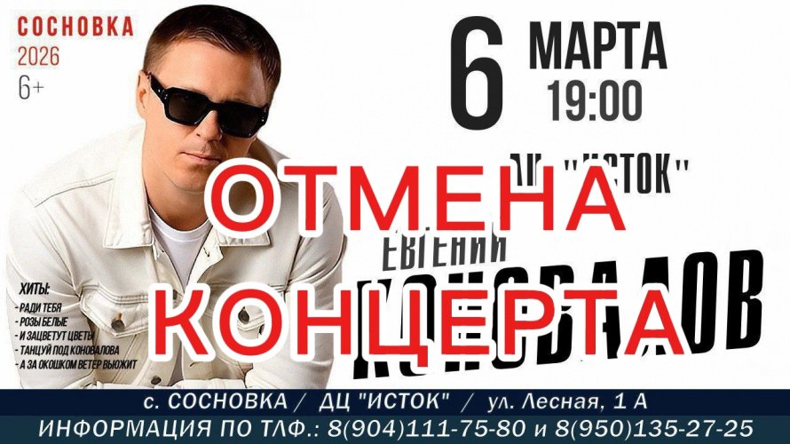 ВНИМАНИЕ