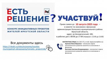 Уважаемые жители села Сосновка!