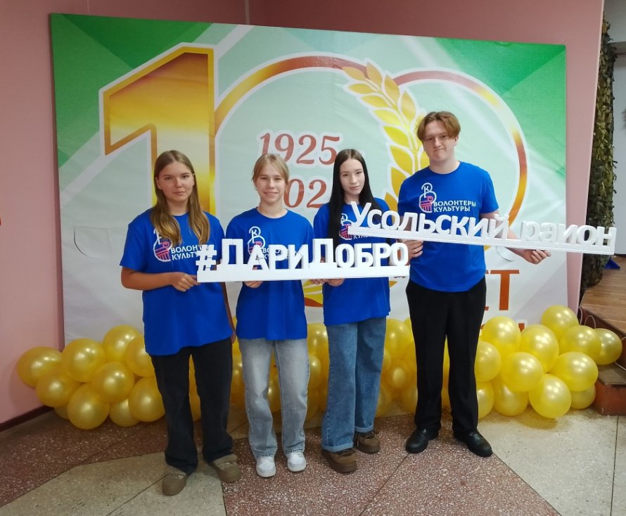 Я волонтёр Усольского района