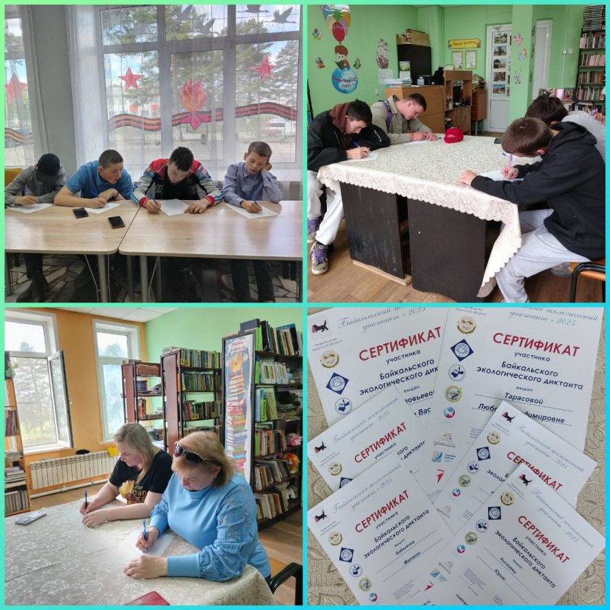 V Байкальский экологический диктант