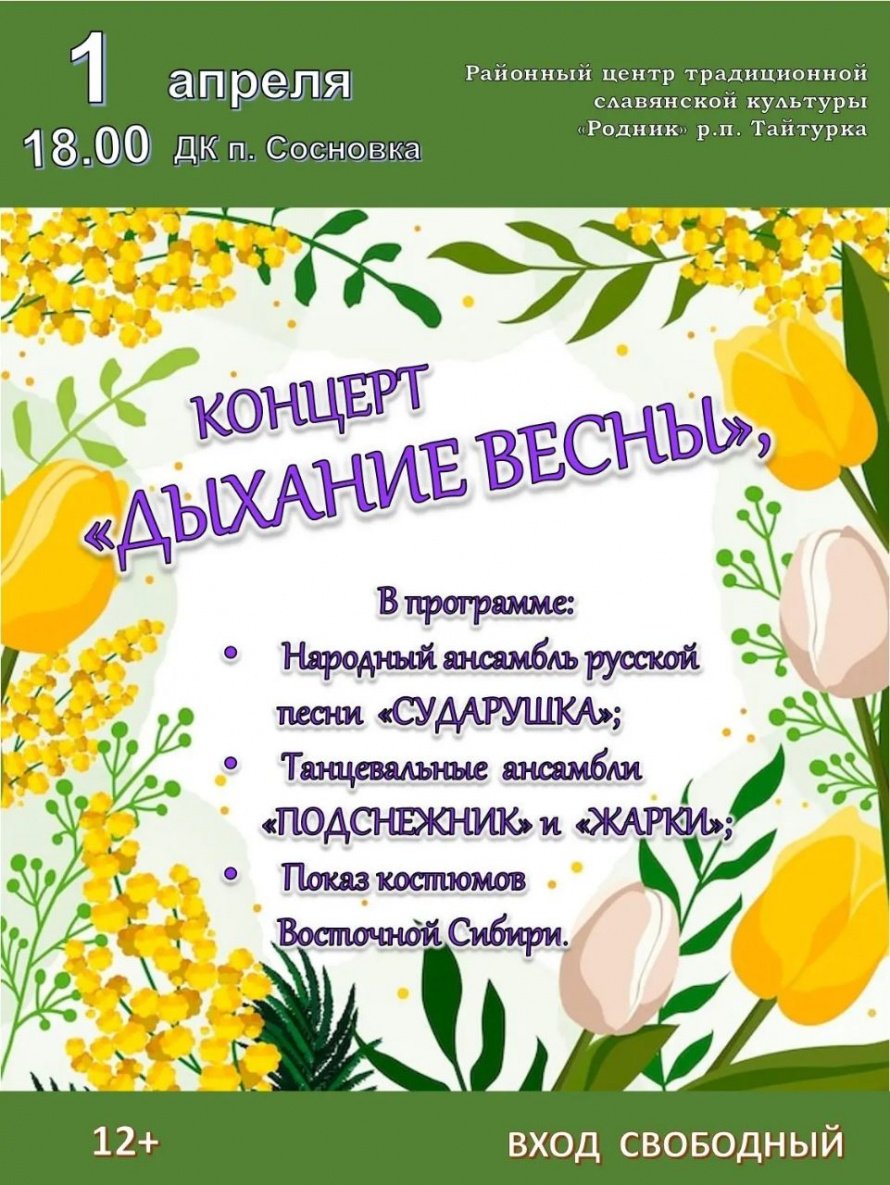 Весеннее настроение уже здесь! 